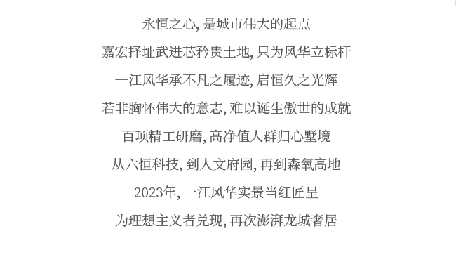 20230329304am永利集团官网人才长图版  -04.jpg