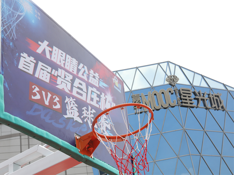 孟河星光城首屆3V3籃球賽火熱來襲