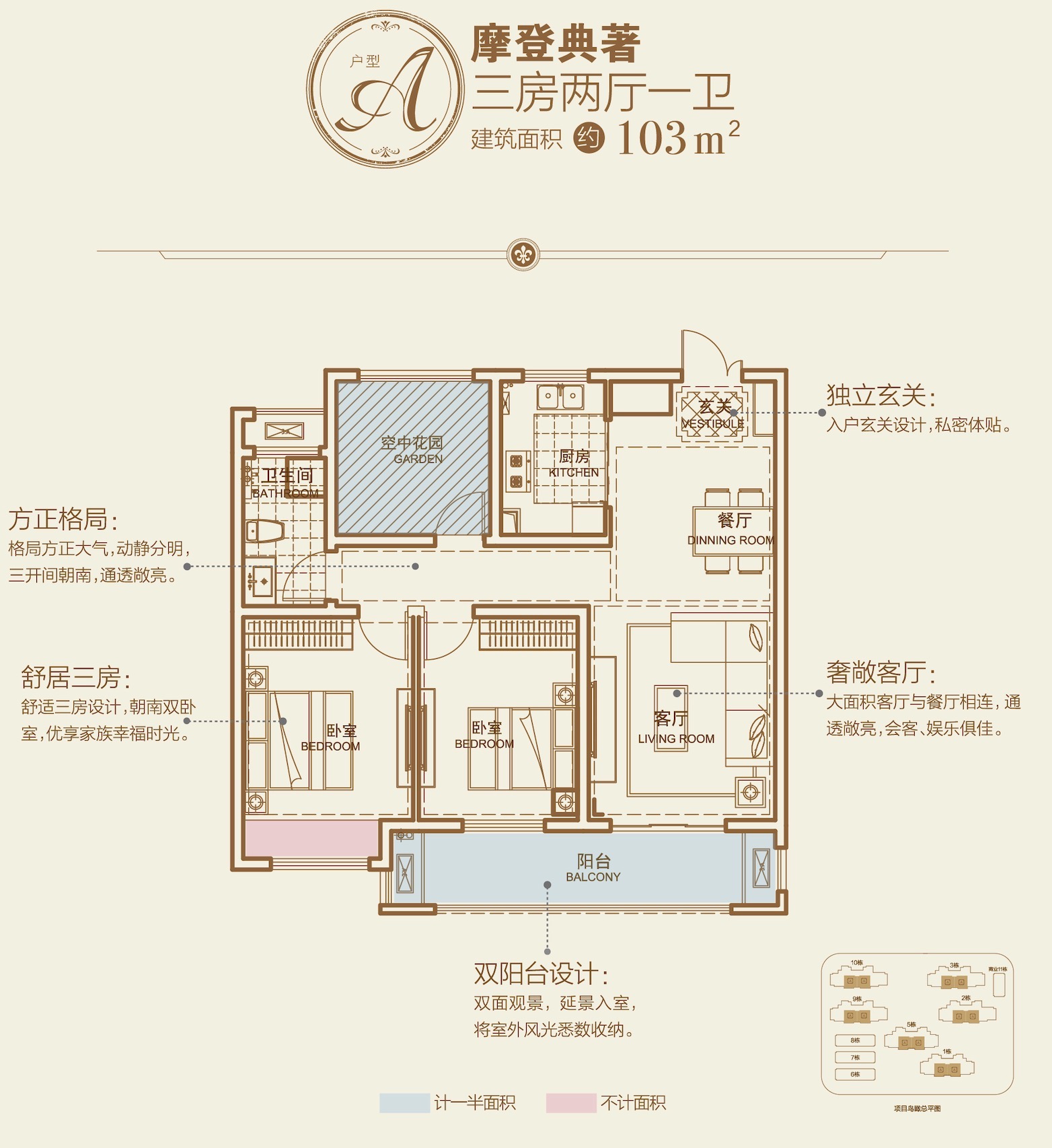 A户型 A户型